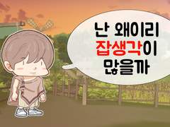 에니어그램 5번 사색가