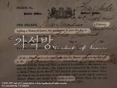 Ticket of Leave: 가석방