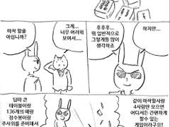 마사토끼와 함께 70.마작만화 특집 1
