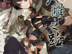 천성지로 제10장