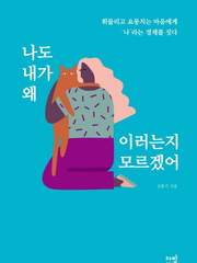 [승석] 모르겠어.