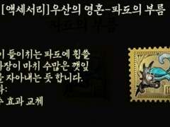 「파도의 부름」