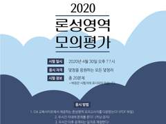 2020 론성 영역 모의평가