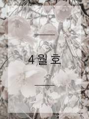 4월호