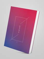 [백열] 변 대리 왜 이래