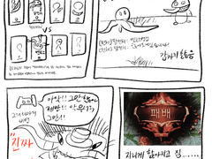 롤 하다 만난 이상한 탐켄치