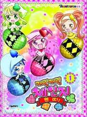 캐릭캐릭체인지