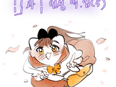 0과1 연성백업~(5)