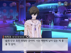 이자크 해변이벤트 1기 스크립트 (2)