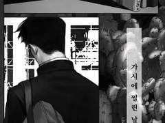 [리츠레이] 가시에 찔린 날