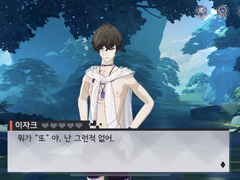 이자크 해변이벤트 1기 스크립트 (4)