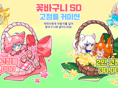 꽃바구니 고정틀 커미션