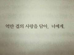 붉은 장미에게, 잿빛이.