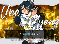 운명 / 23 / 멘토 / 패리퍼