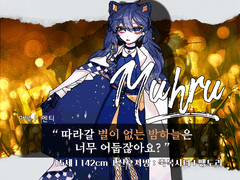 머루 / 15 / 멘티 / 팽도리