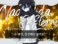 나데즈다 G.에테르니 / 15세 / 멘티 / 팽도리