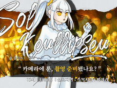 솔 클립스 / 13 / 멘티 / 파이리