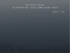 회색방 프롤로그