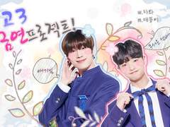 고3 금연 프로젝트! 7화~14화(完)