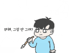 유치원 금사/화가 금사가 보고 싶었을 뿐