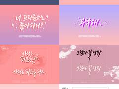 캘리그라피 커미션 (종료)