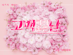 [이리나츠] 고백날