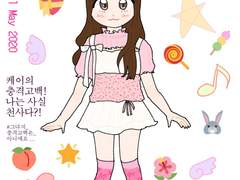 월간 턴사스타일