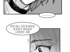 [세츠x여휘]이상형