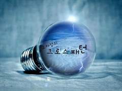 교차점의 크로스 패턴