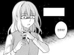 제 취향은 저쪽인데요?! 7화