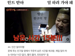 방탈출카페 유형 (산은재/금선영사)