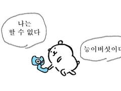 유상은 왜 이러고 사나 관통후기 3편