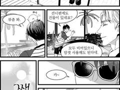 그남자의 납치감금