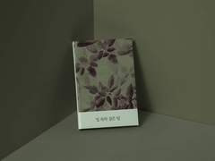 입 속의 검은 잎