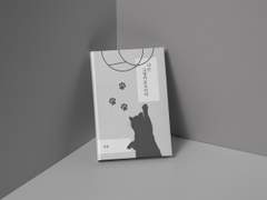 나는 고양이로소이다