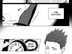 낙원은 서서히 덮여간다.