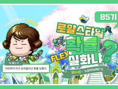 메이플 유튜브 썸네일 자체 체작