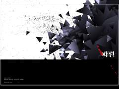 [유다메셀] 파편