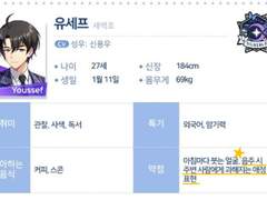 [유셒매니] 그와 그녀의 전투