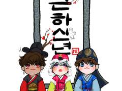 새해 복 많이 받으세요.