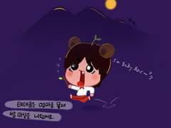 [만화] 망개 이야기 .1