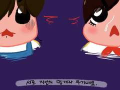 [만화] 망개 이야기 .2