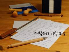 [치렛타 드림] 사랑하는 당신에게