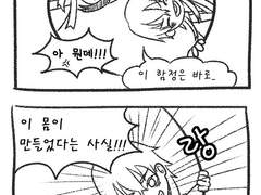 함정에 빠진 사니와