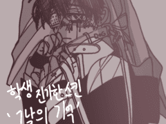 진귀한 스킨 - 그날의 기억