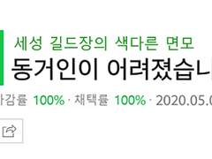 [현제유진] 동거인이 어려졌습니다