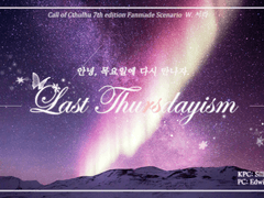 [에드실리] Last Thursdayism