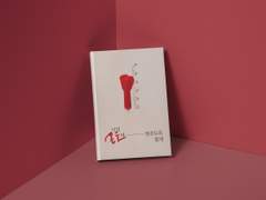 너의 온도에 맞추도록 할게