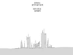 내스급 - 촛불 하나