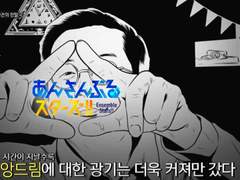 앙스타 드림 관련 트이터모음